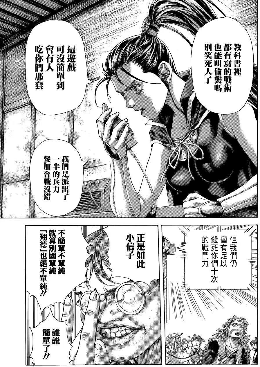 第397回