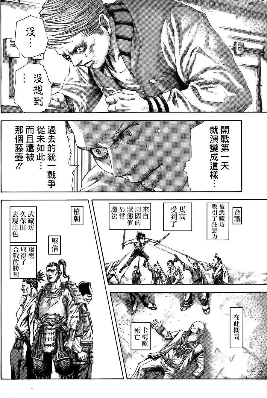 第397回