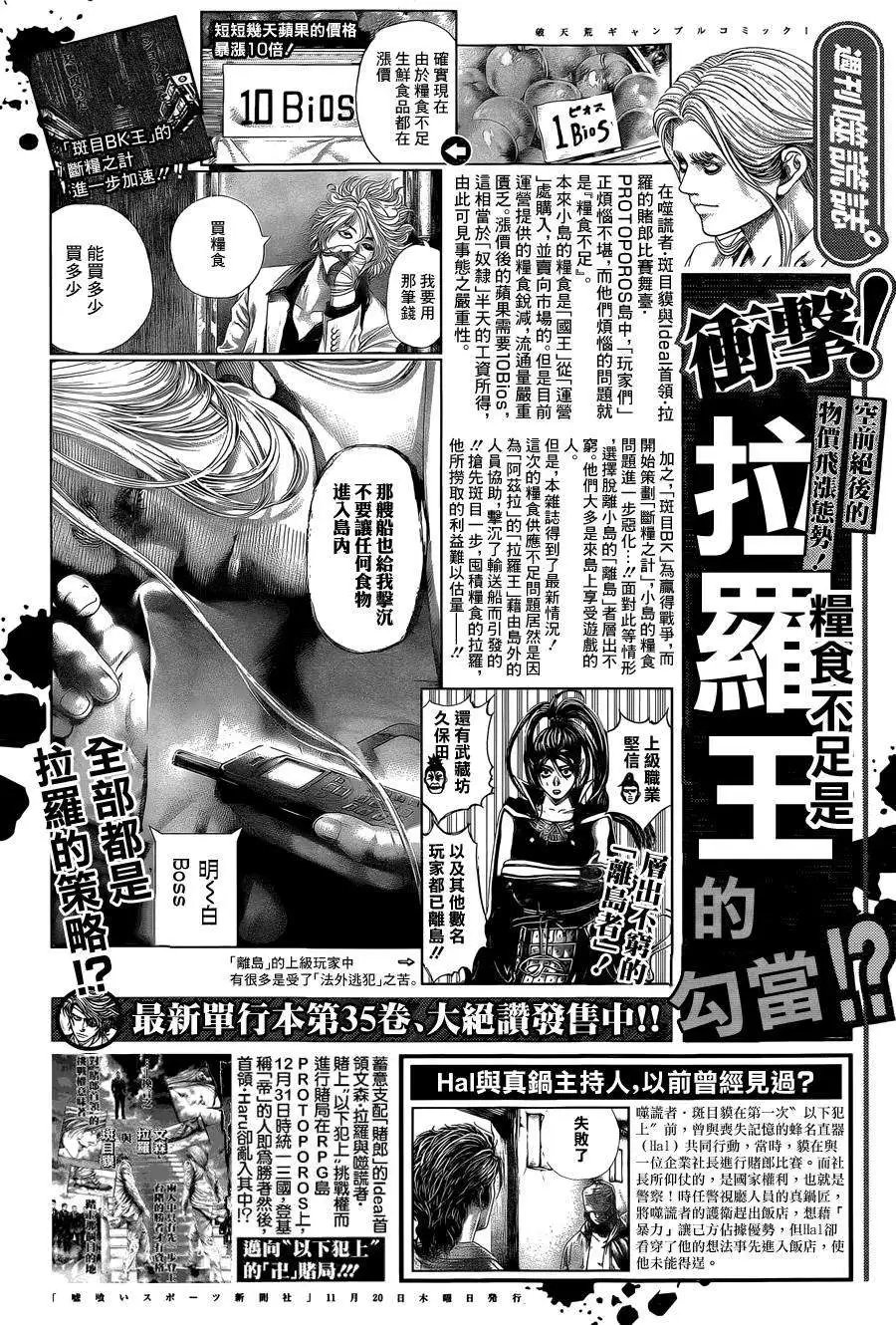 第399回