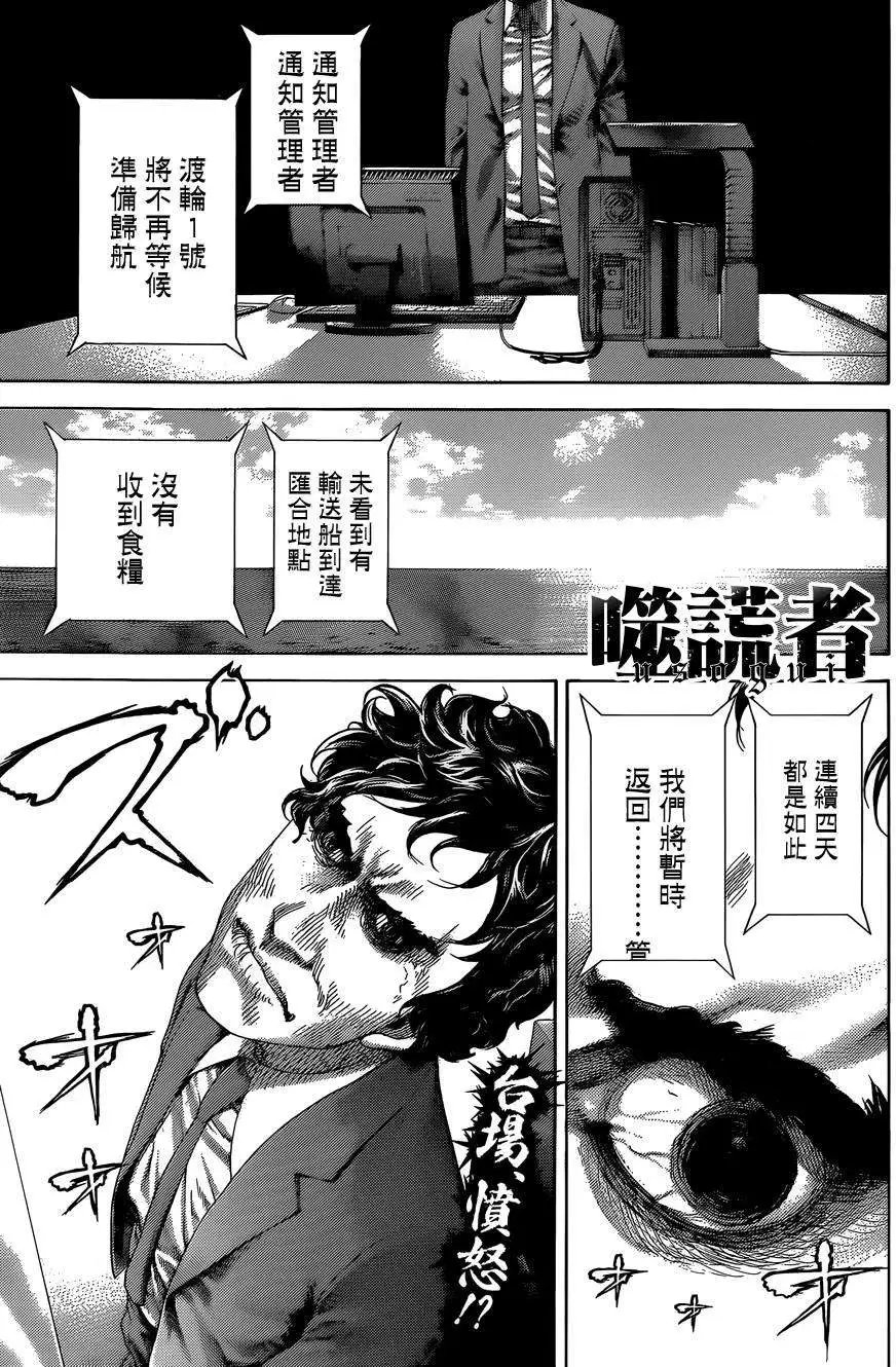 第399回