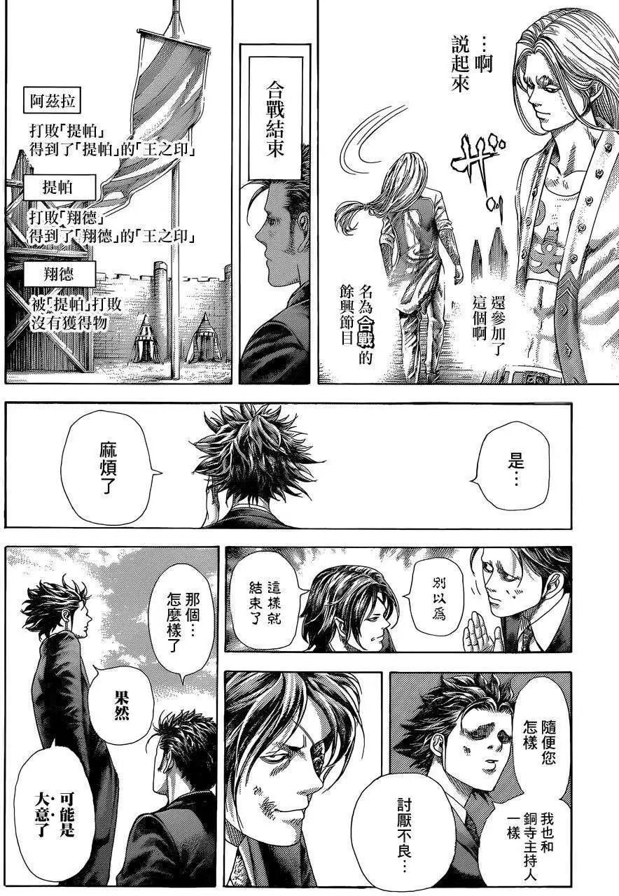 第399回