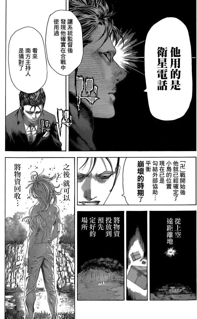 第399回