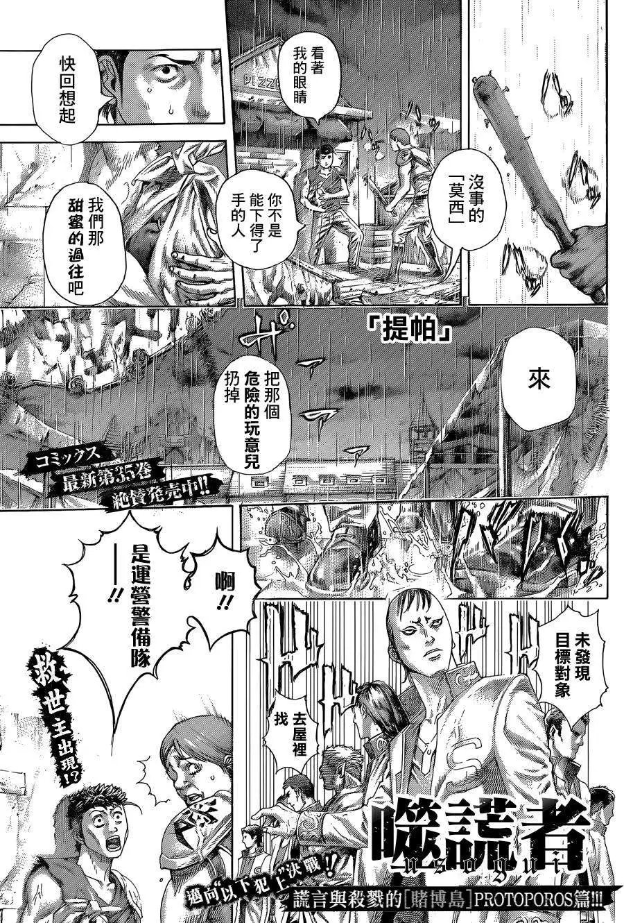 第401回
