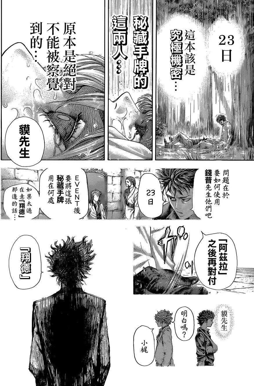 第401回