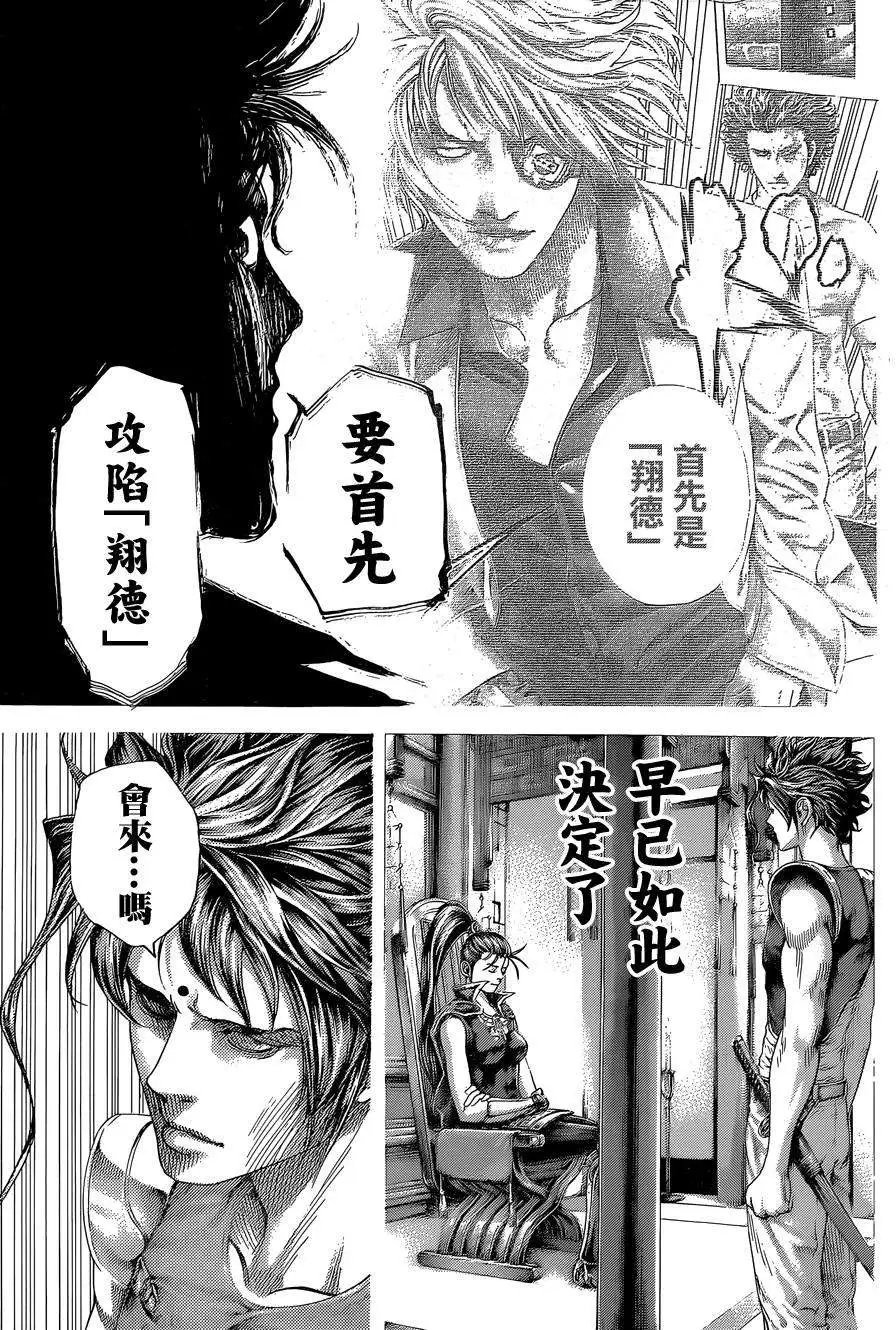 第401回