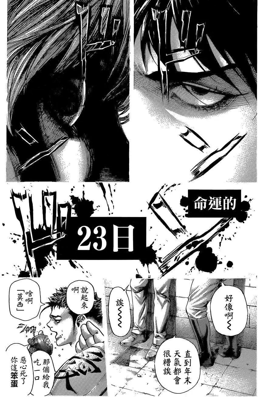 第401回