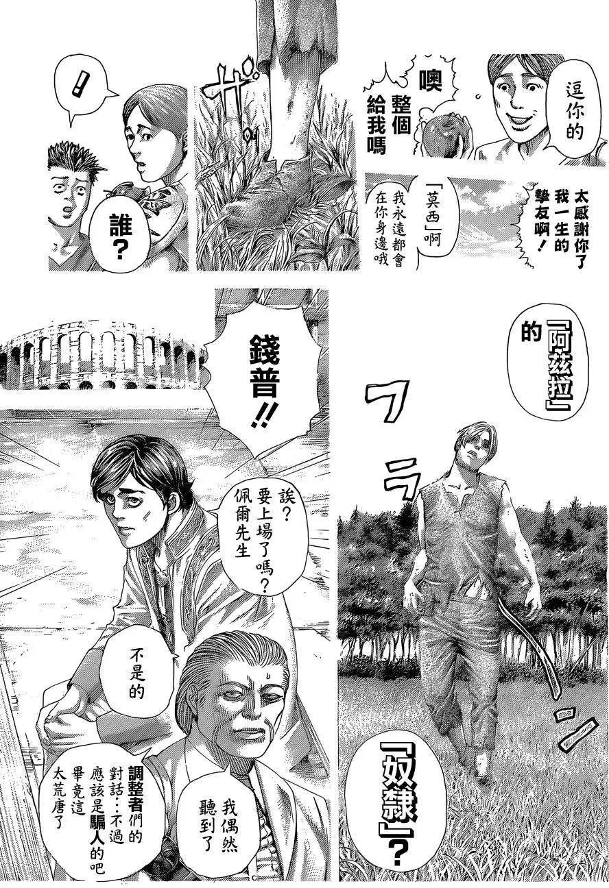 第401回