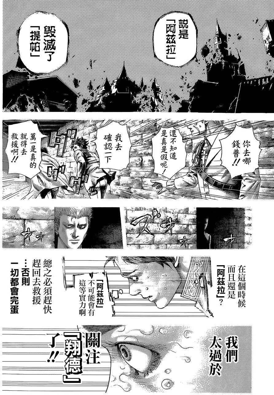 第401回