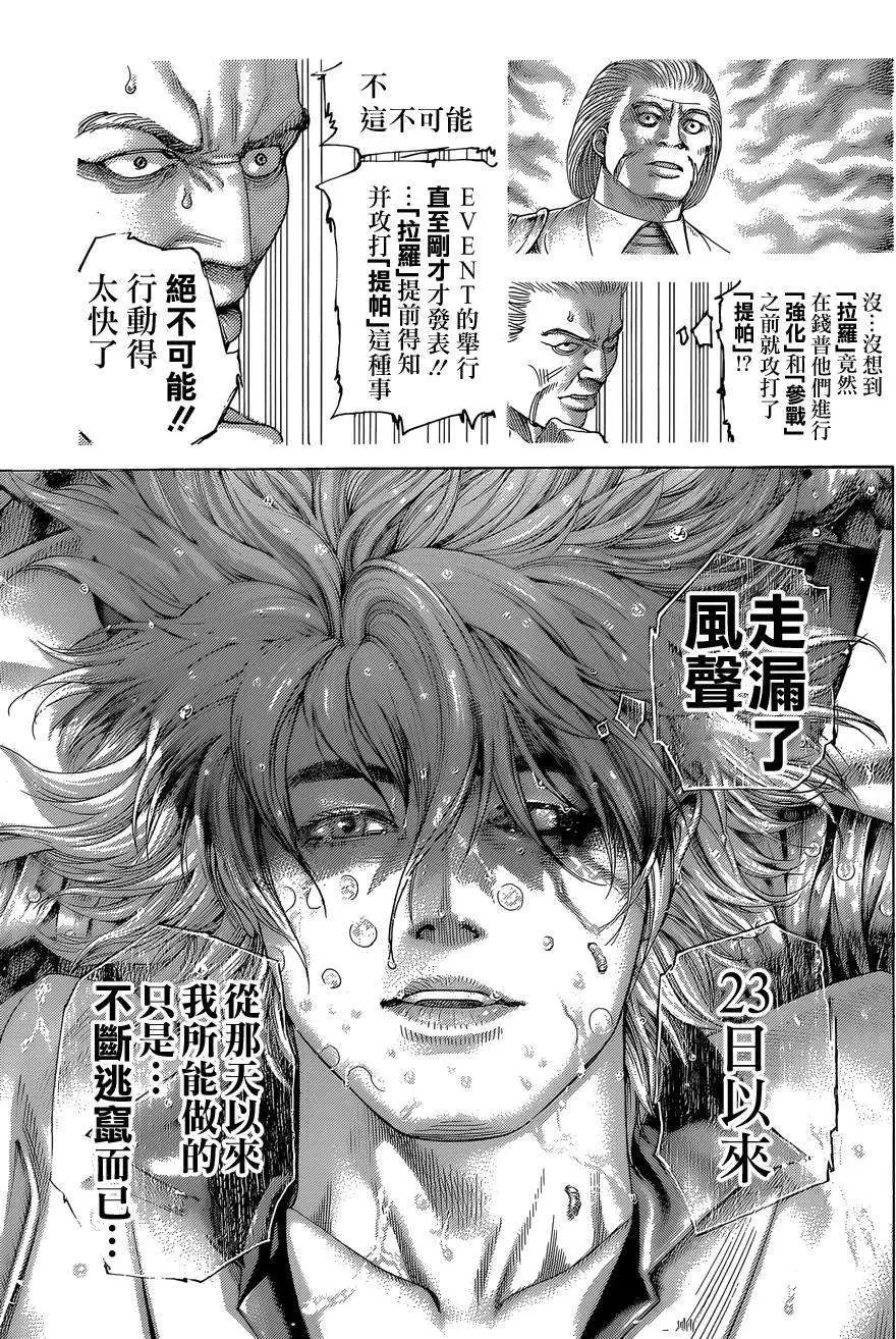 第401回
