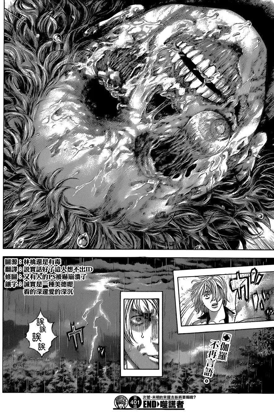 第401回