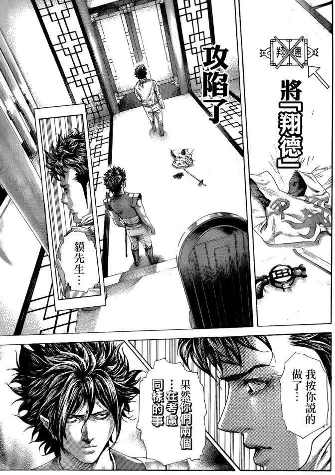 第403回