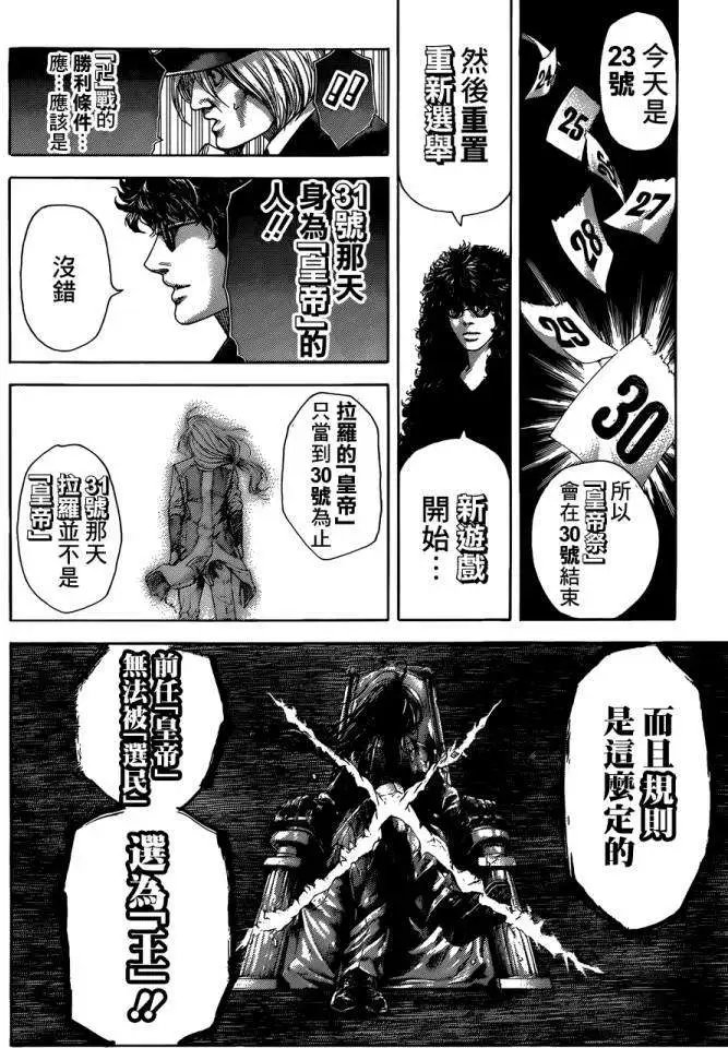 第403回