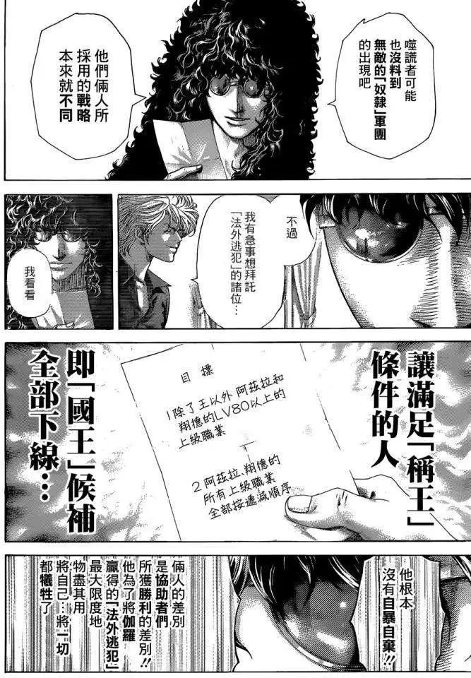 第403回