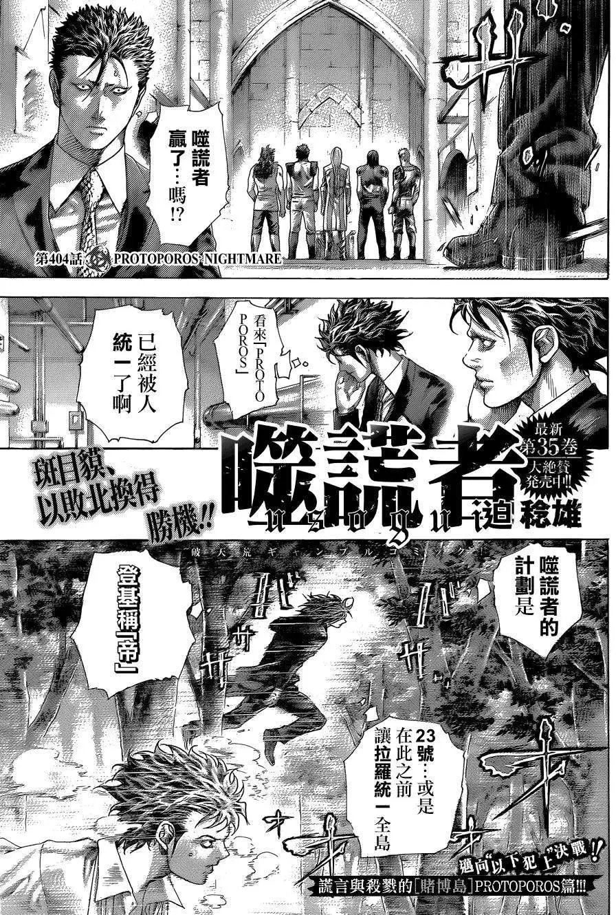 第404回