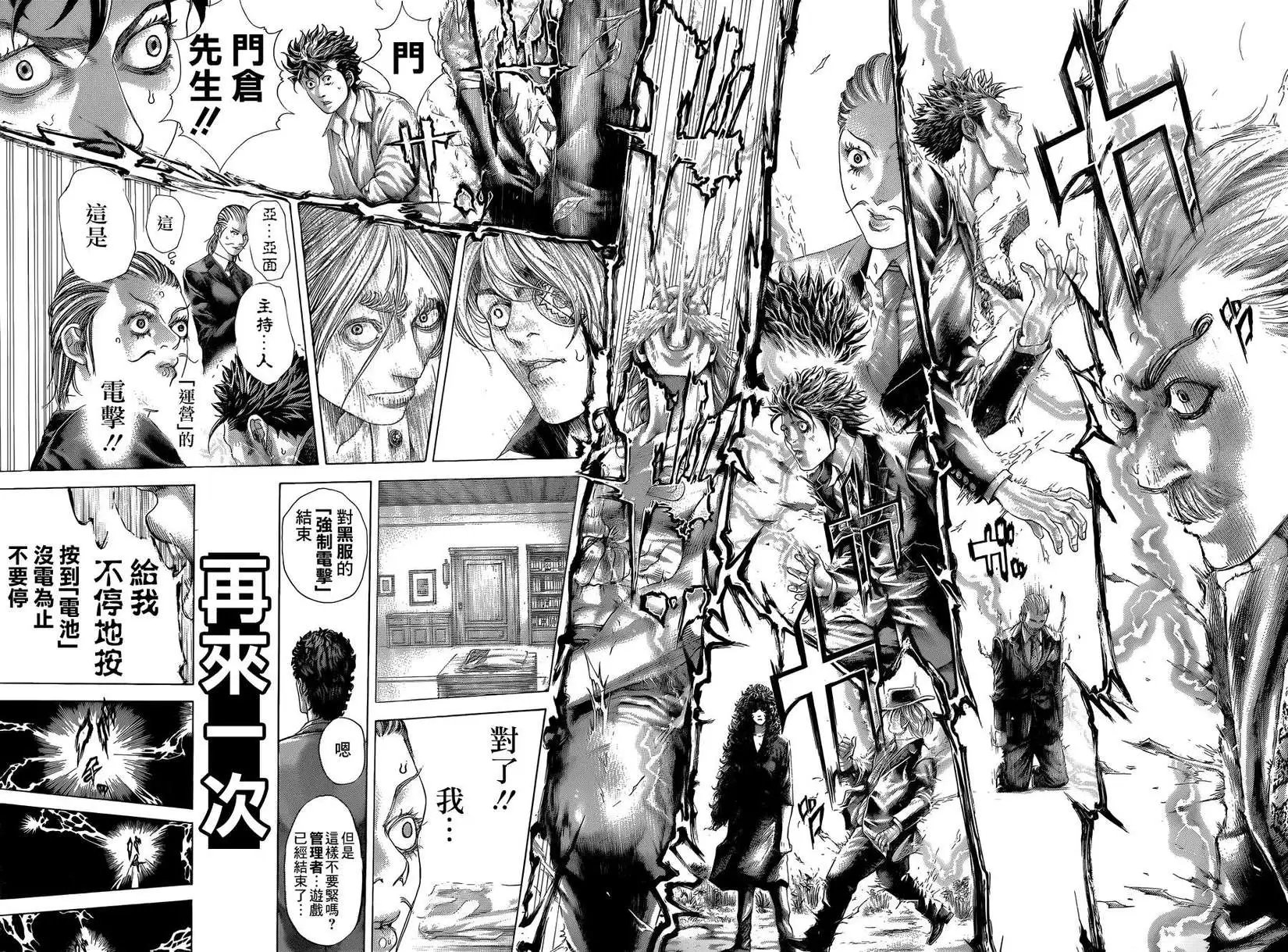 第404回