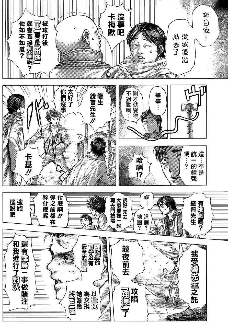 第404回