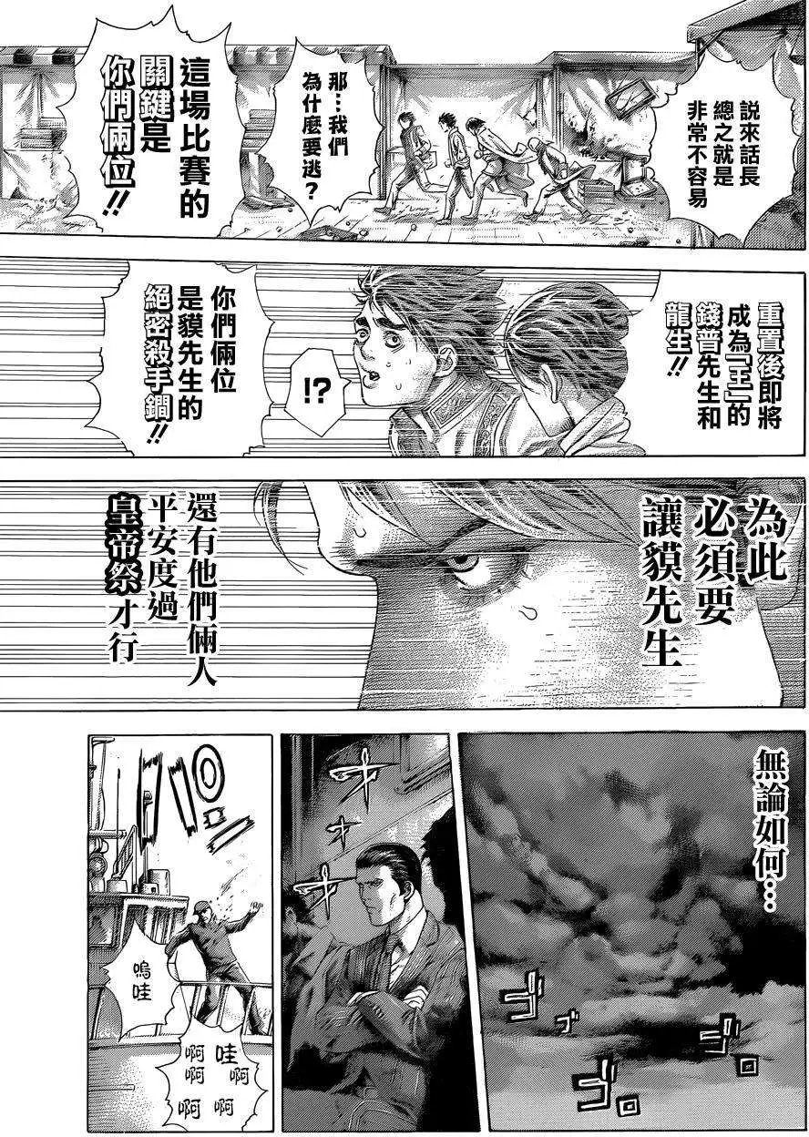 第404回