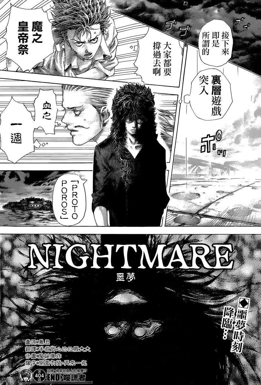 第404回