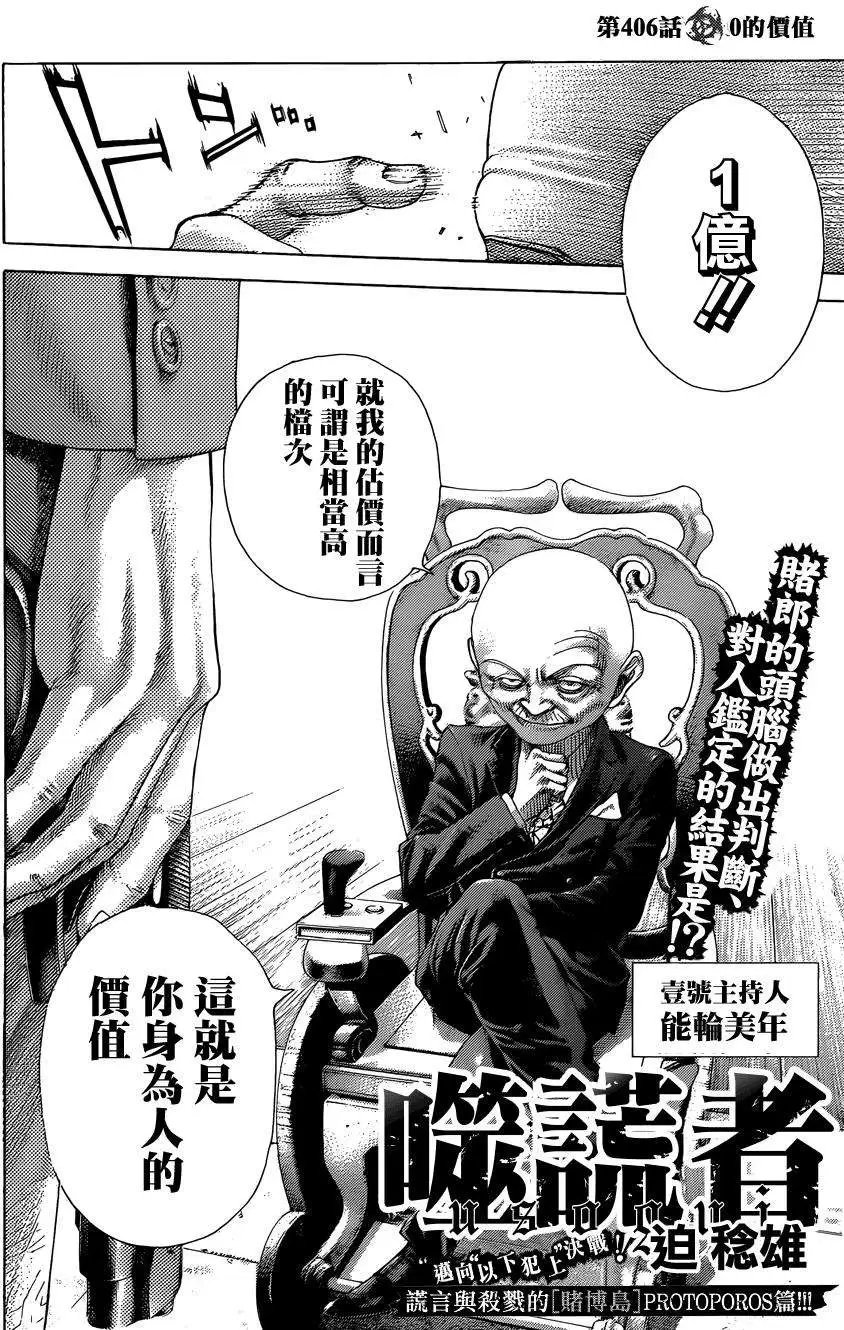 第406回