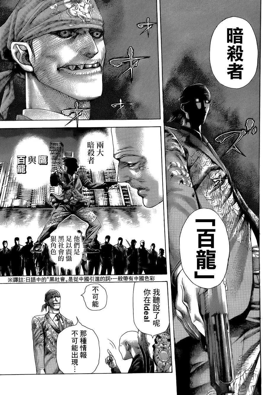 第406回