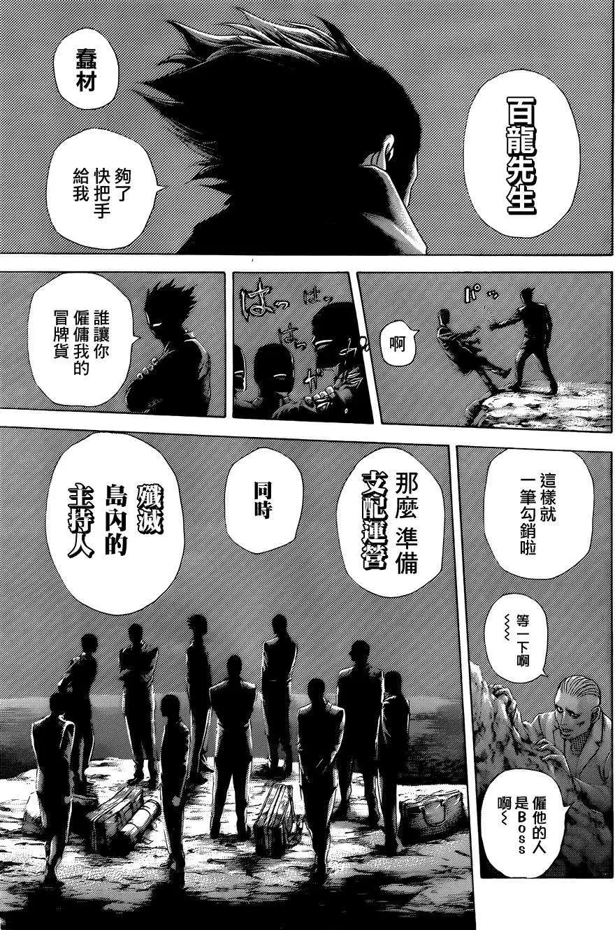 第406回