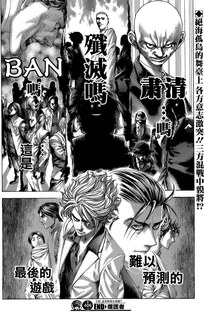 第406回
