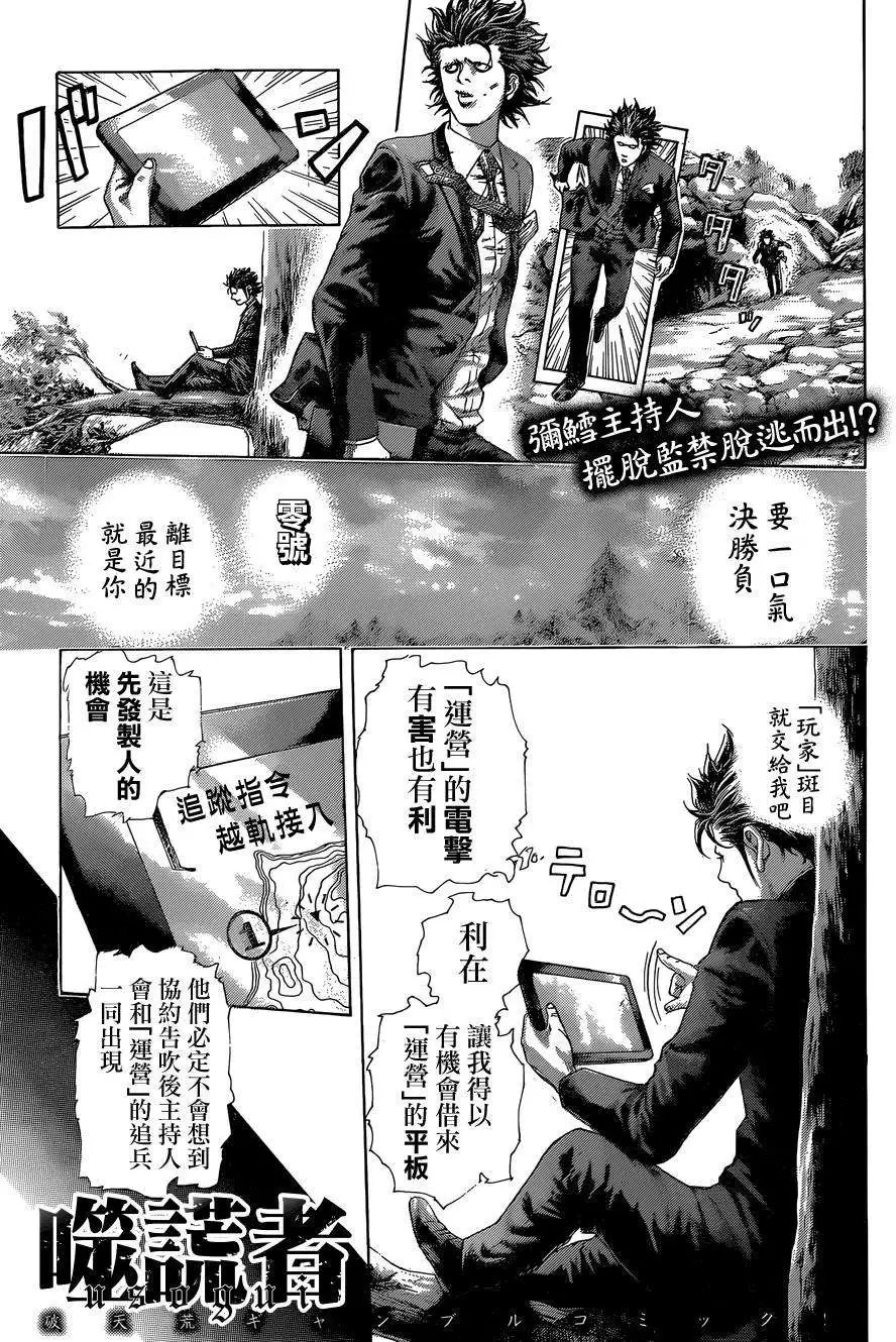 第409回