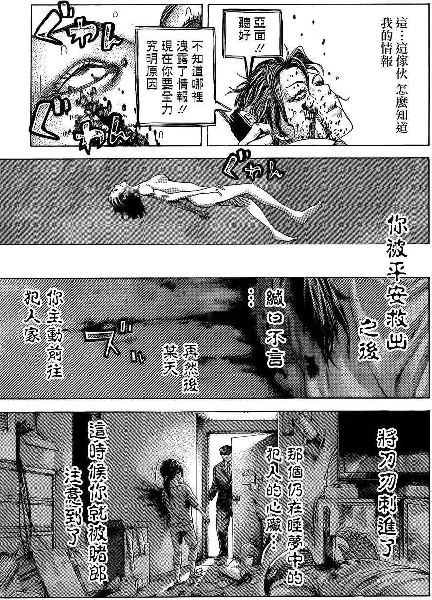 第413回
