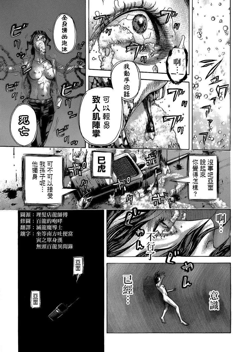 第413回
