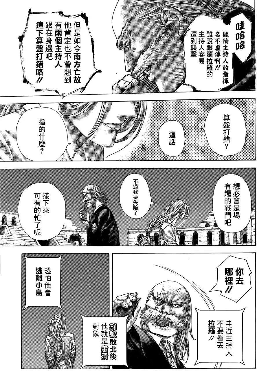 第413回