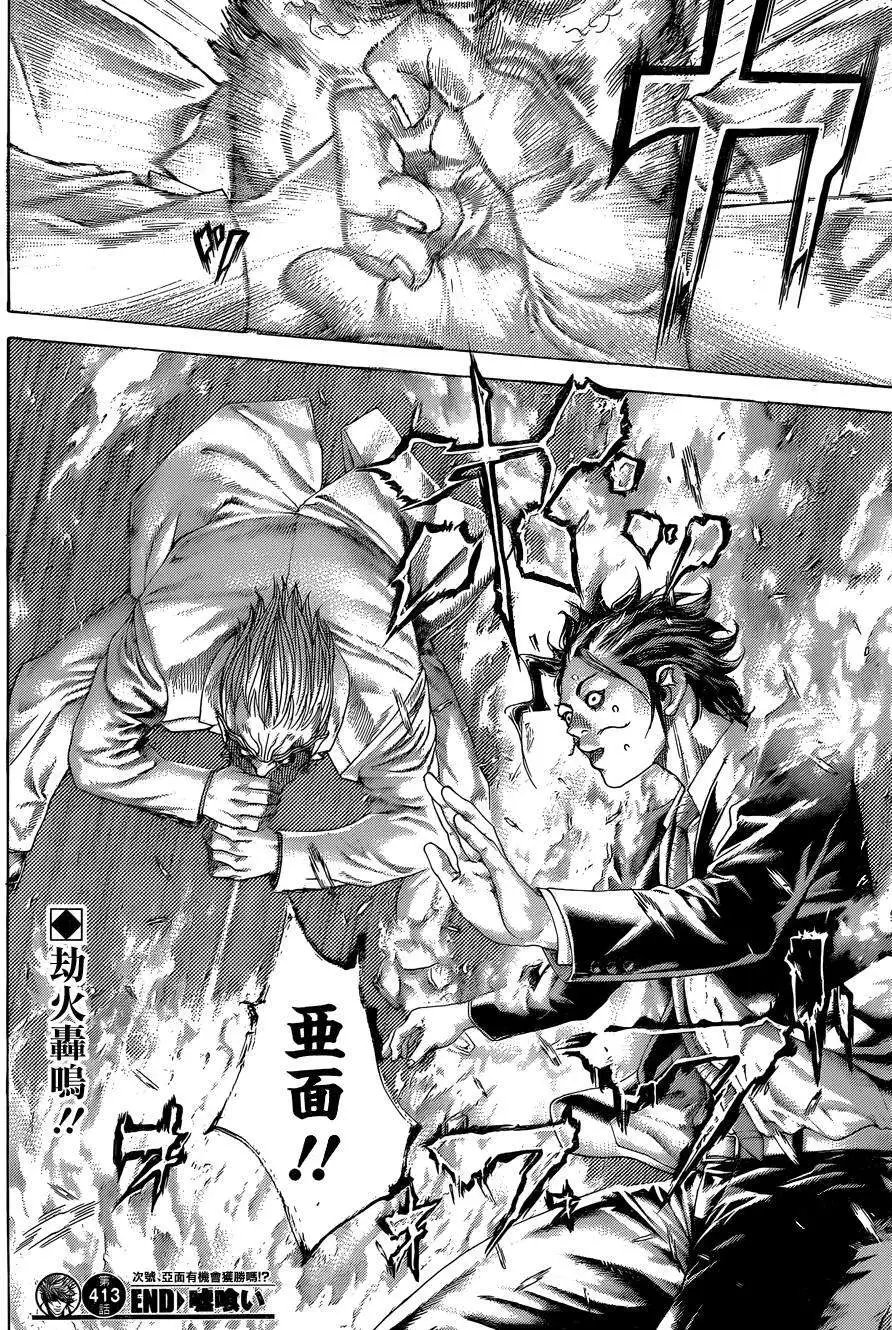 第413回