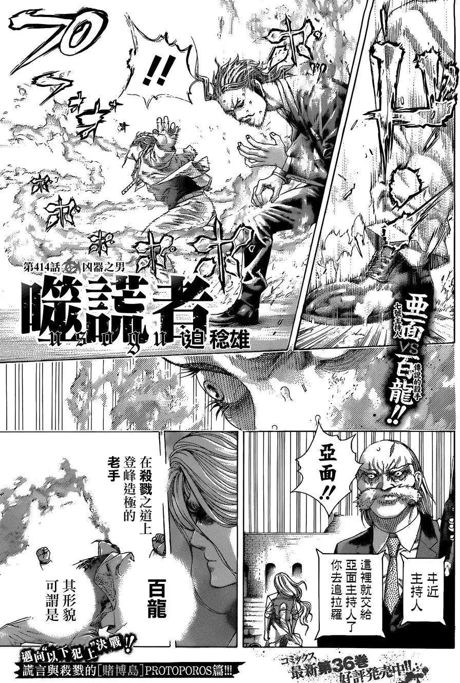 第414回