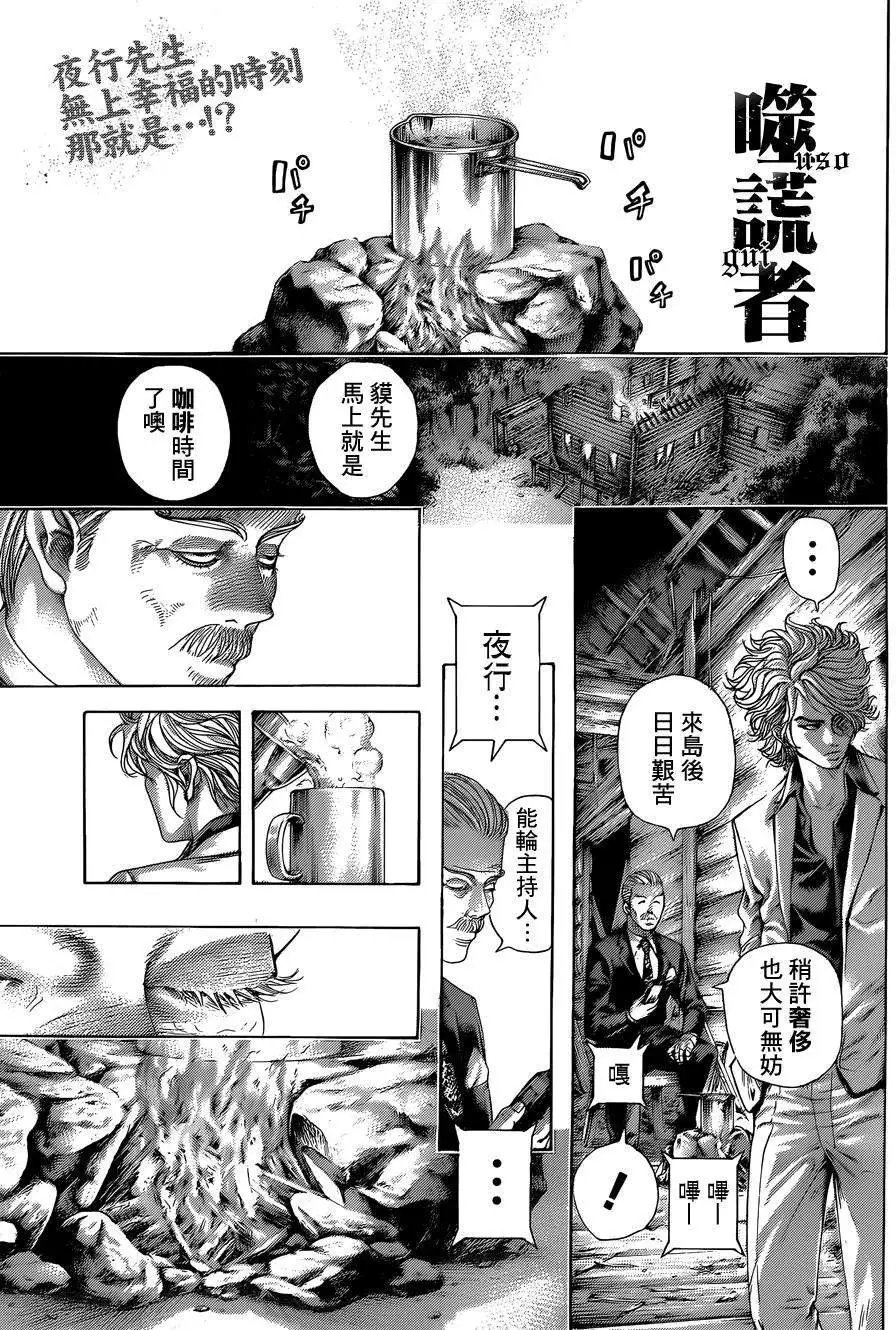 第415回
