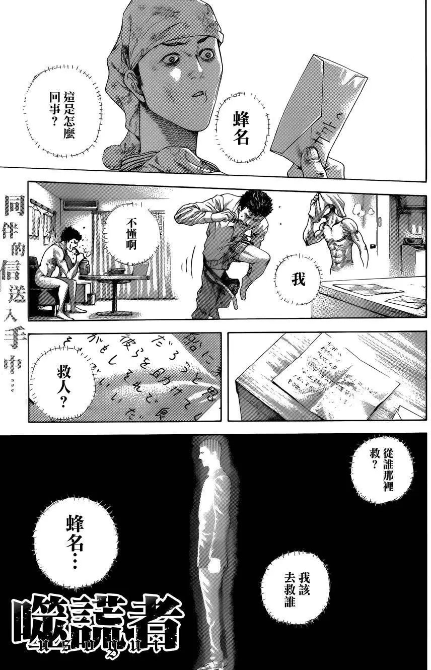 第426回
