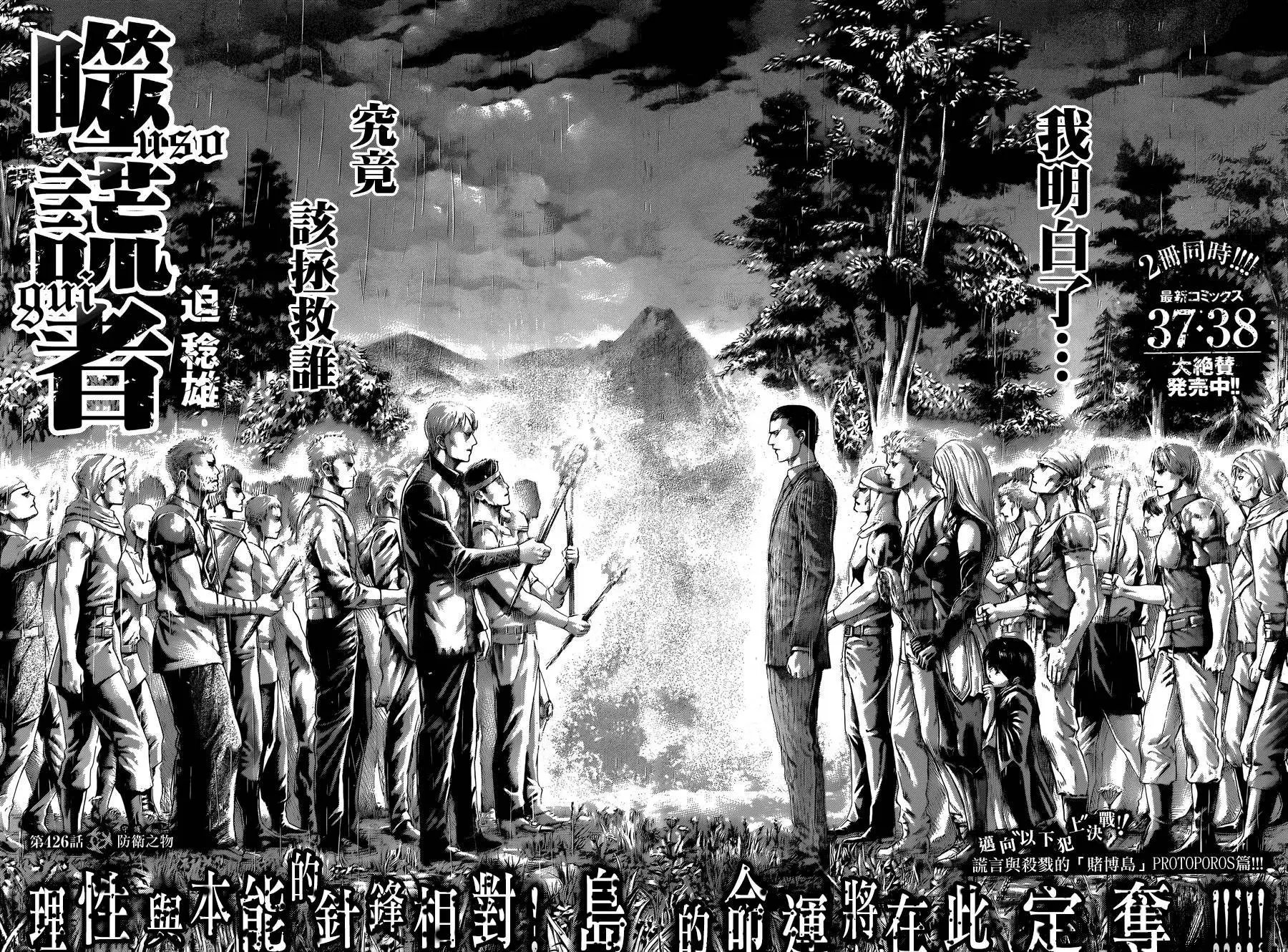 第426回