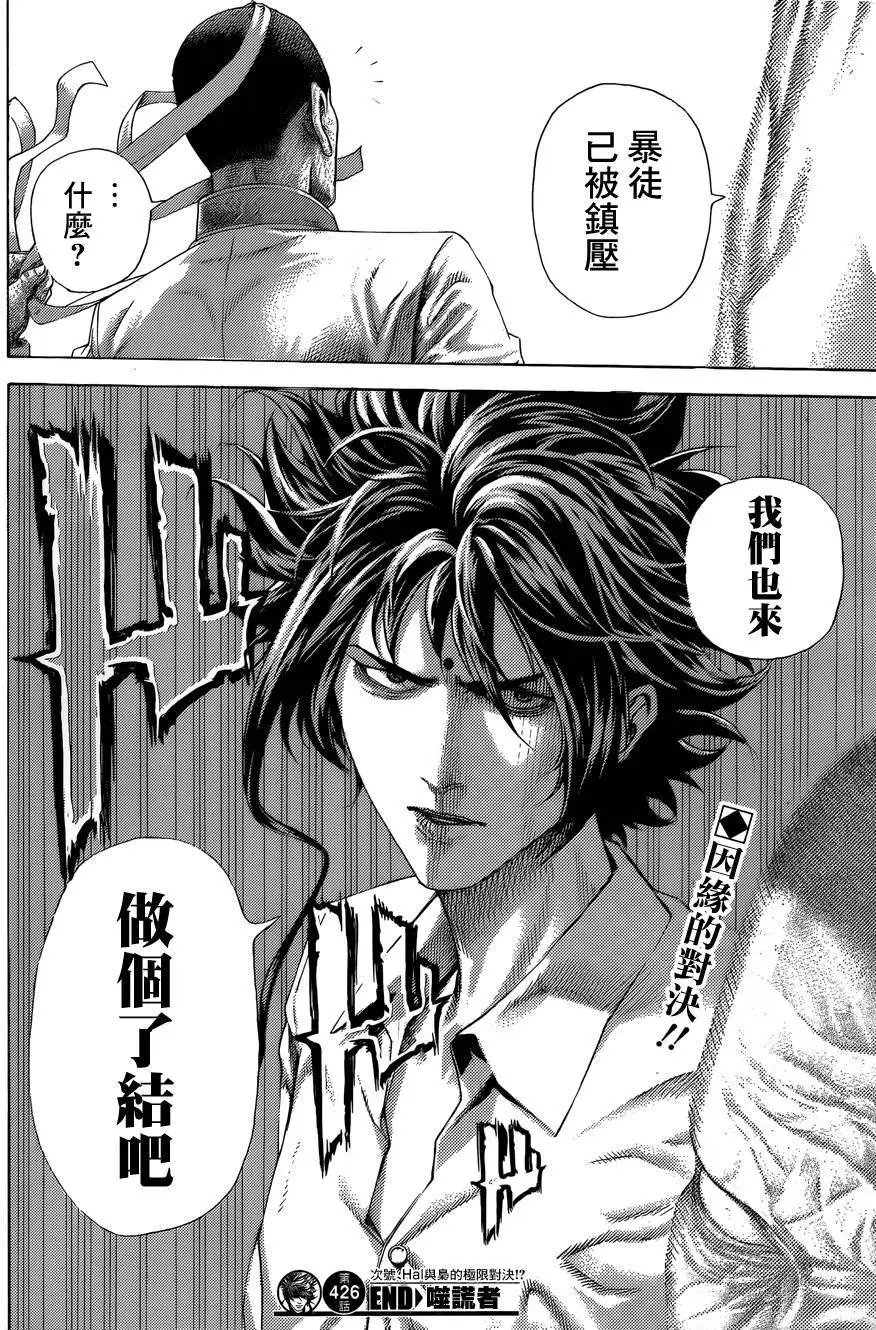 第426回
