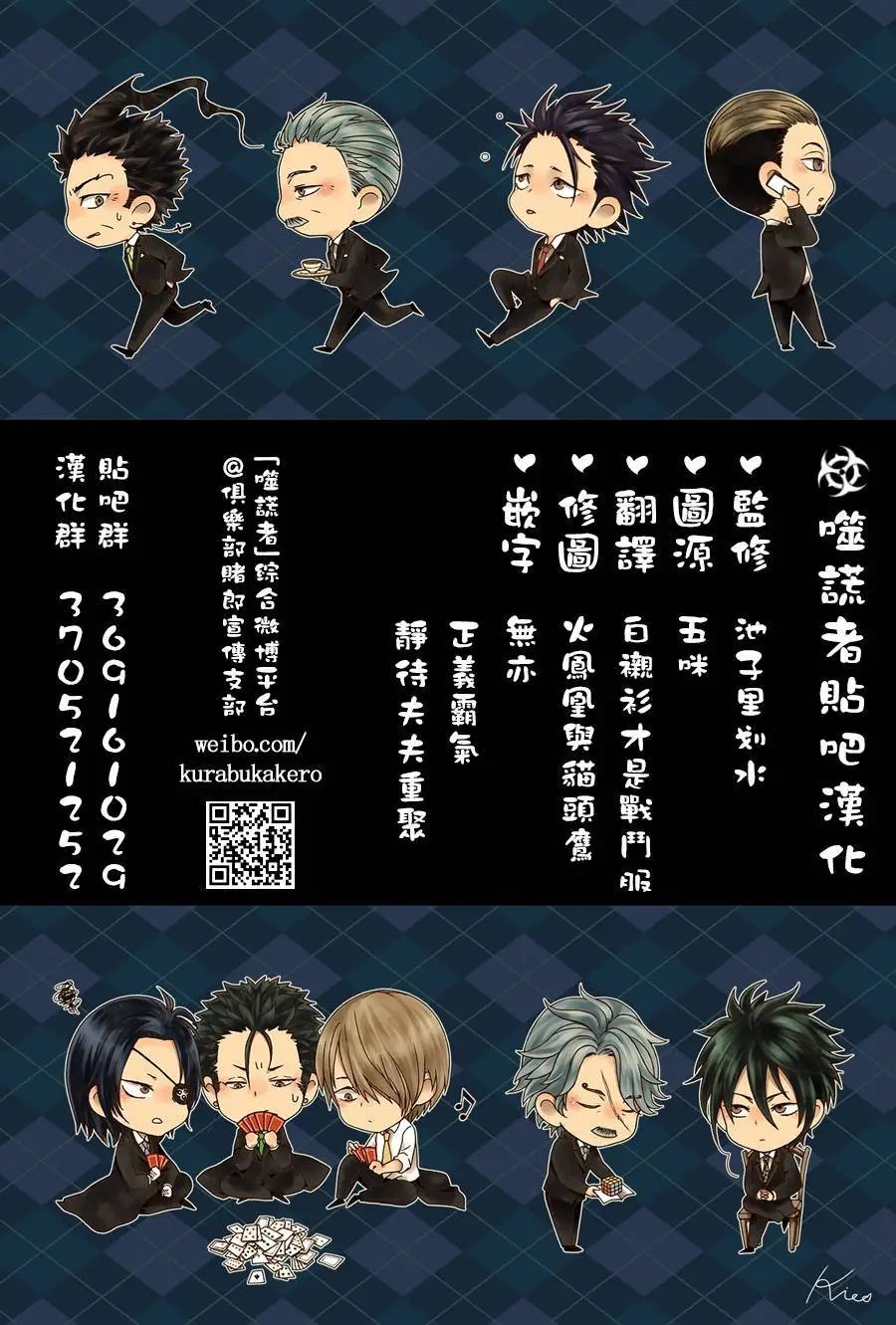第426回