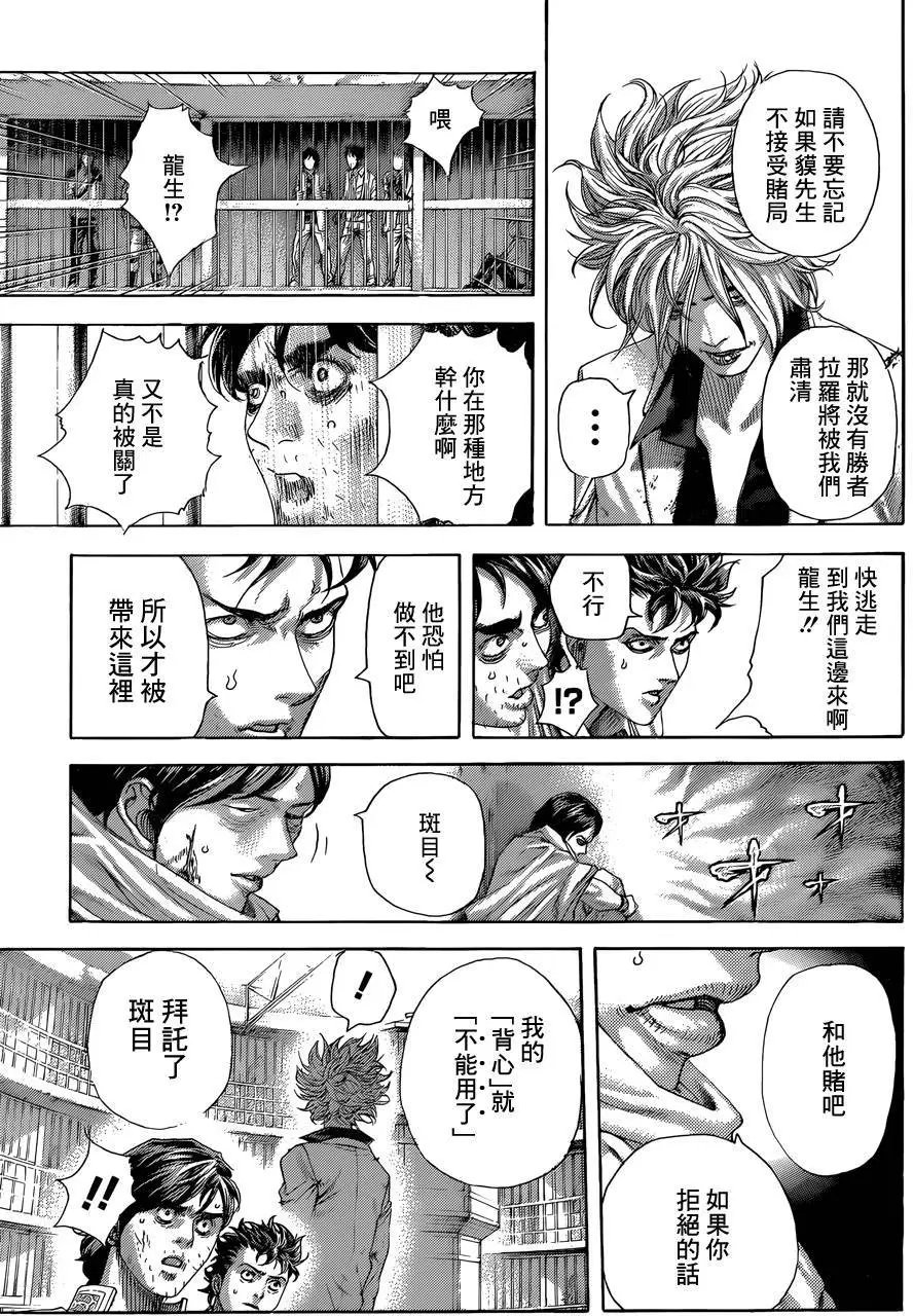 第428回
