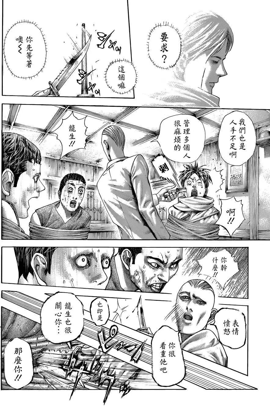 第428回