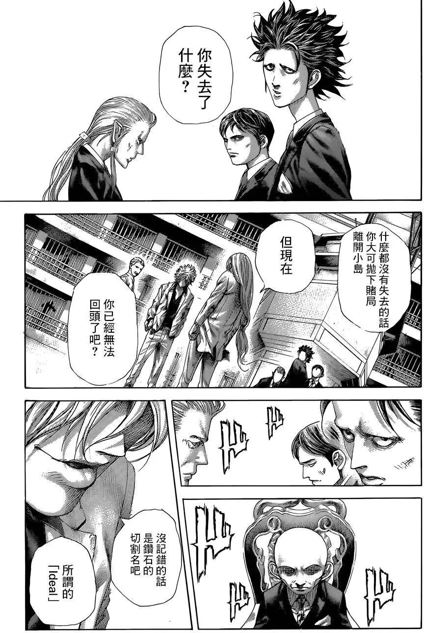 第428回