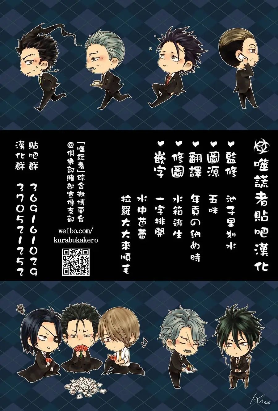 第428回