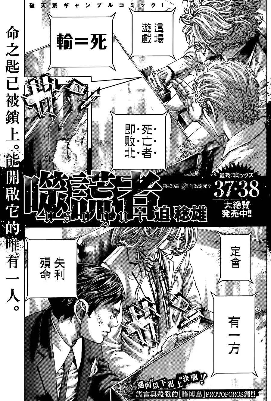 第430回
