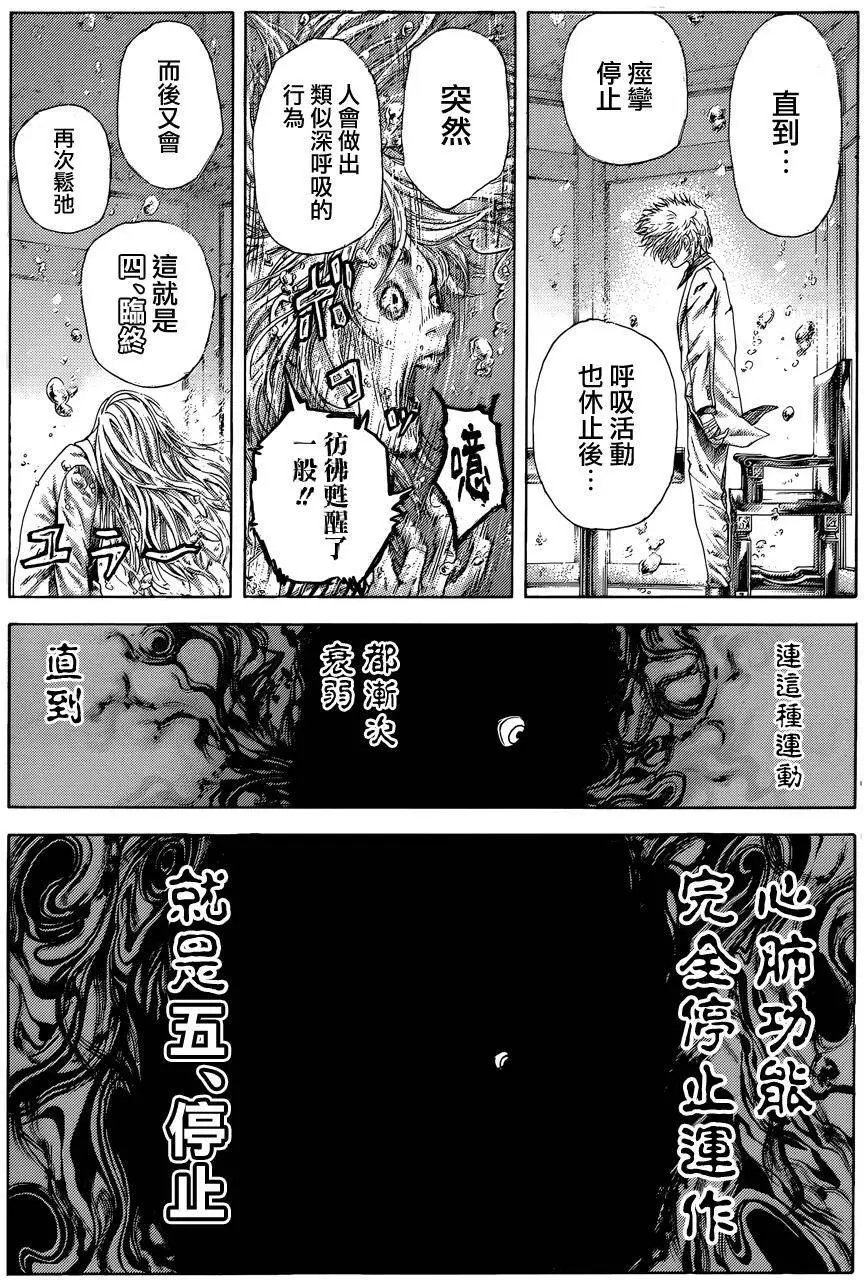 第430回
