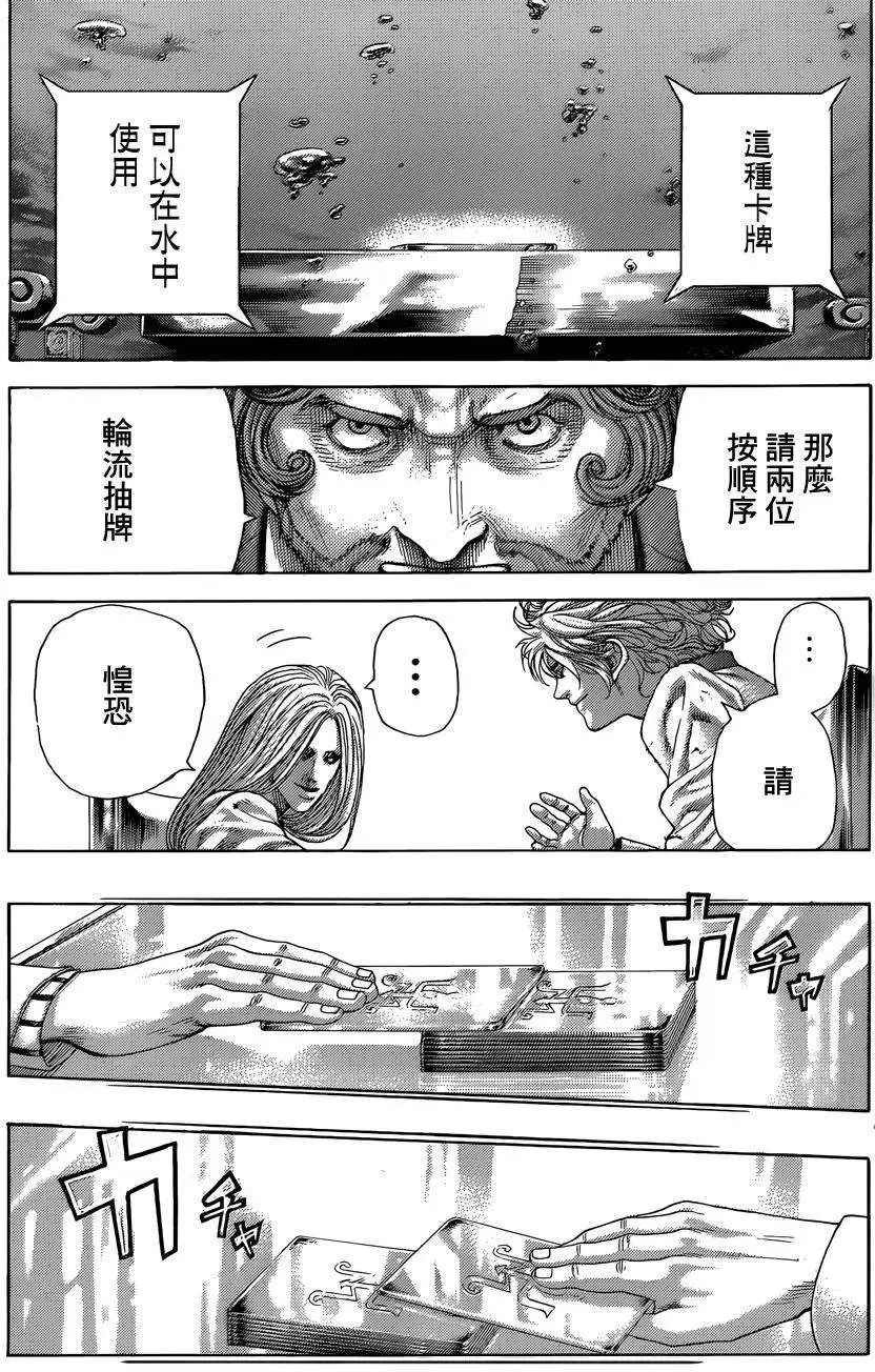 第430回