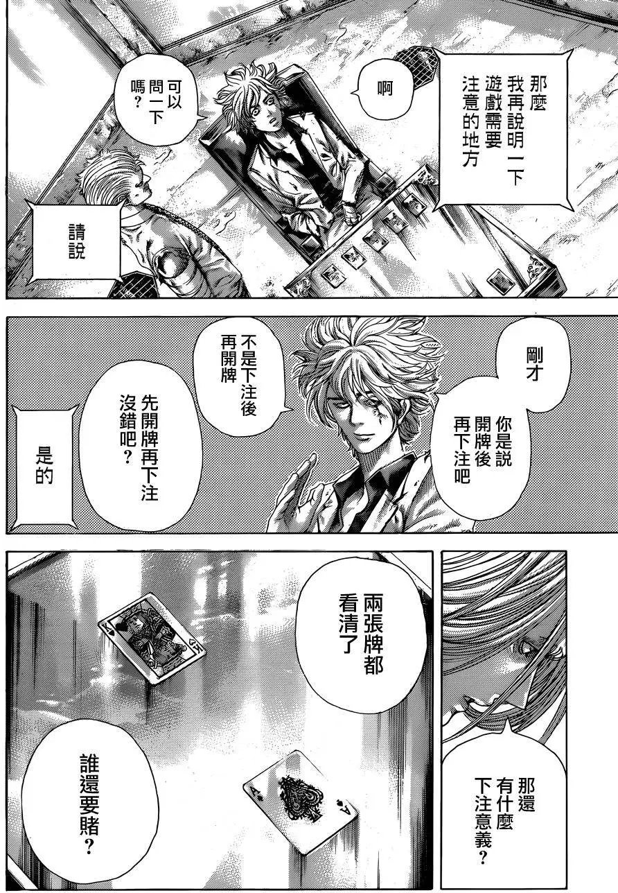 第430回