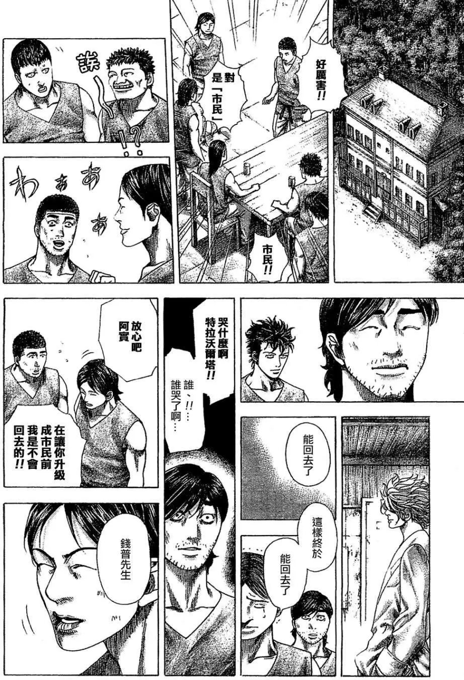 第359回