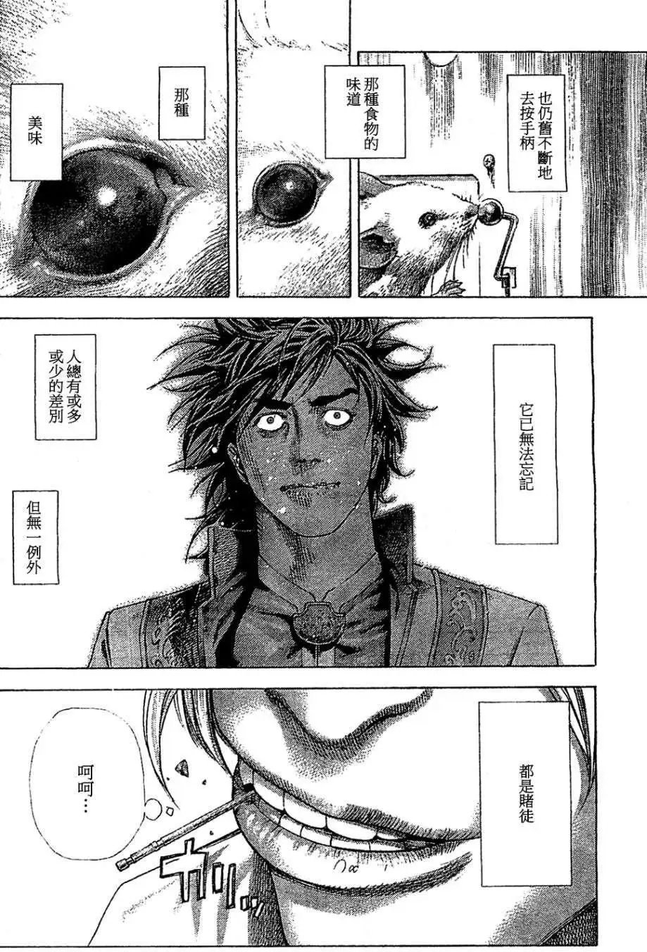 第359回