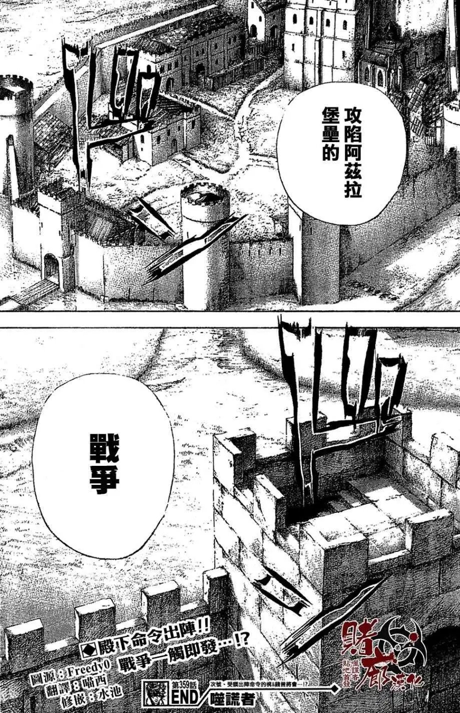 第359回