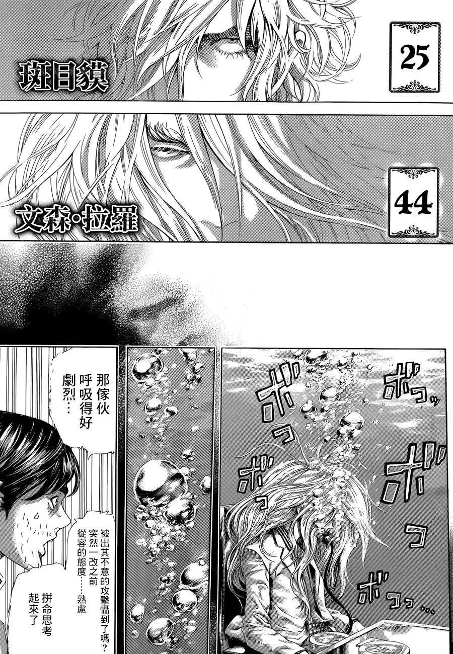 第435回