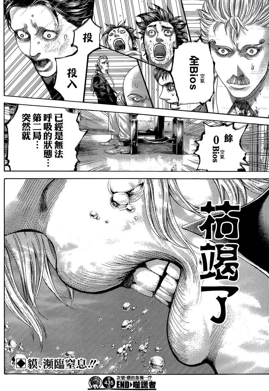 第435回